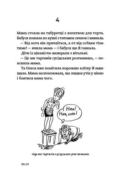 Sjusja